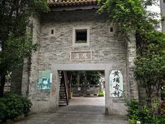 -黄埔古港