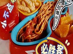 -必胜客(新海上世界店)