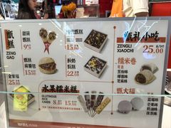 -甑礼西安甑糕(常营长楹天街店)