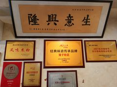 -矮子粉店1985·长沙米粉(湘春路店)