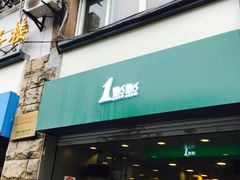 门面-1点点(河南中路店)