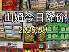 -山姆会员商店(西溪店)