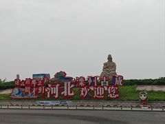 -滦州古城
