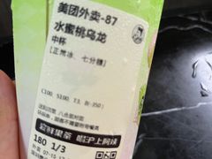 -沪上阿姨鲜果茶(岗头店)