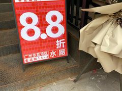 门面-水厰(金花街店)