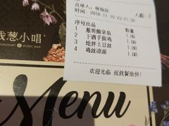 账单-酒肆浅葱•烧烤•龙虾•排档(卓悦intown店)