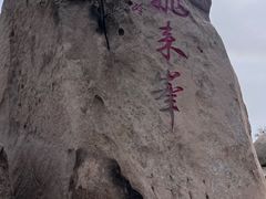 -北京凤凰岭