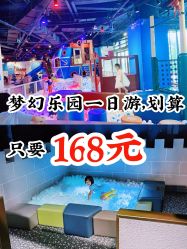 -幻贝家儿童乐园(苏州中心店)