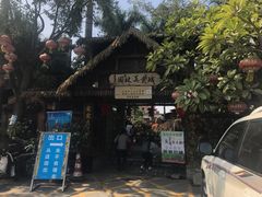 -园林美食城·本土农家菜(杨和镇店)