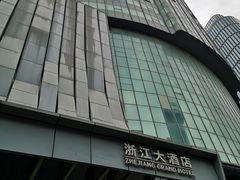 -浙江大酒店