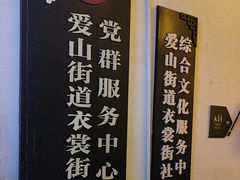 -衣裳街历史文化街区