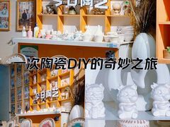 -袁亮今日陶艺(苹果社区总店)