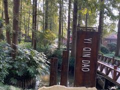 -上海怡沁园度假酒店