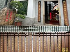 -广州神农草堂中医药博物馆