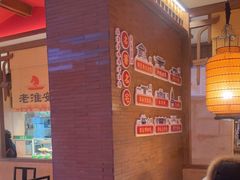 -老淮安·淮安菜(周恩来纪念馆店)