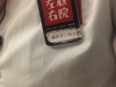 -左庭右院鲜牛肉火锅(南通CBD大有境店)