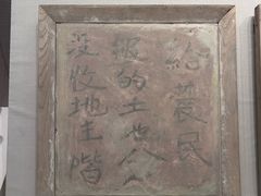 -宁夏博物馆