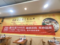 -鑫花溪牛肉米粉(凤凰街创始总店)