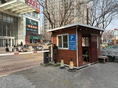 -时代奥城商业广场