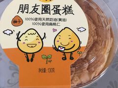 朋友圈蛋糕-味多美蛋糕(新和平里店)