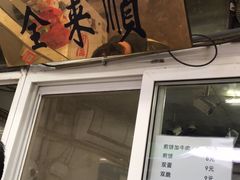 门面-清真西花市煎饼