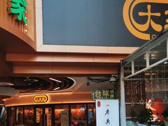 -大家乐(佛山普君店)