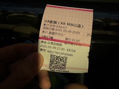 -博纳UA影城(KK Mall IMAX店)