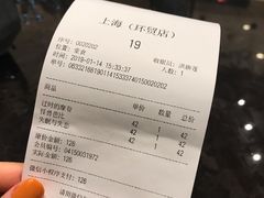 账单-Seesaw Coffee(环贸iapm店)