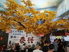 -仁和楼(府前街店)