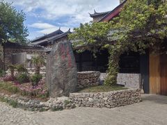 -玉湖村