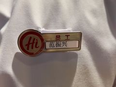 -海底捞火锅(高新活力汇店)