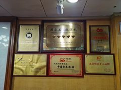 -烤肉季饭庄