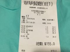 -翠华餐厅(旺角文华商场店)