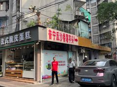 -普宁反沙番薯芋头