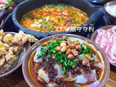 -笔记安顺夺夺粉火锅