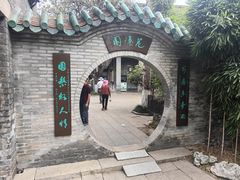 -东莞市可园博物馆