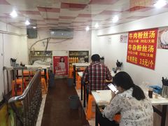 大堂-牛煎里牛肉煎包淮南牛肉汤(广东路店)