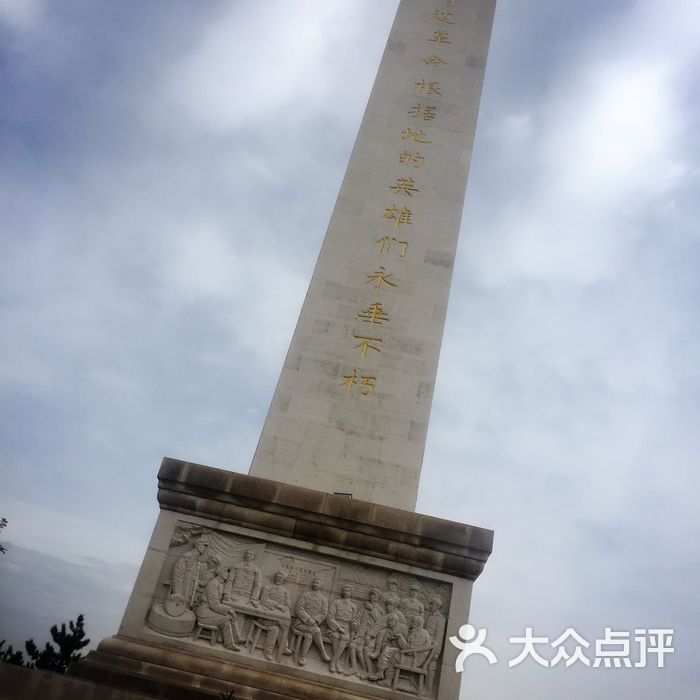 陝甘邊革命根據地照金紀念館