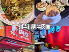 -寻裕记·现炒浇头面(人民广场店)