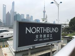 -北外滩滨江绿地