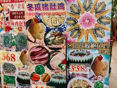 -尚竹阁冬瓜盅·18年地标美食(平洲店)