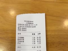 -小姜锅贴(凤凰街店)