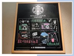 -星巴克(嘉定中信泰富万达广场店)