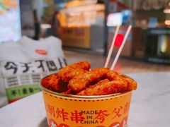 酥肉-夸父炸串(金桥国际广场店)