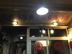 -炙热童年·老北京炙子烤肉(南锣鼓巷店)
