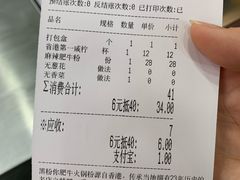-黑粉你肥牛火锅粉(泛悦汇KA店)
