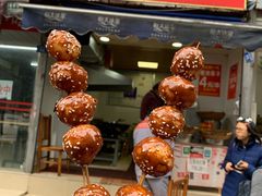 -邓记新一代糖油果子(四川煤管局供销公司职工宿舍店)