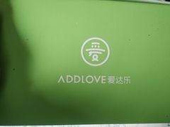 -爱达乐(锦兴店)
