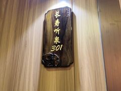 -春满园·邯郸菜发祥地(滏东店)