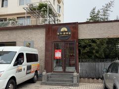 -东升灌浆包(辛庄街总店)